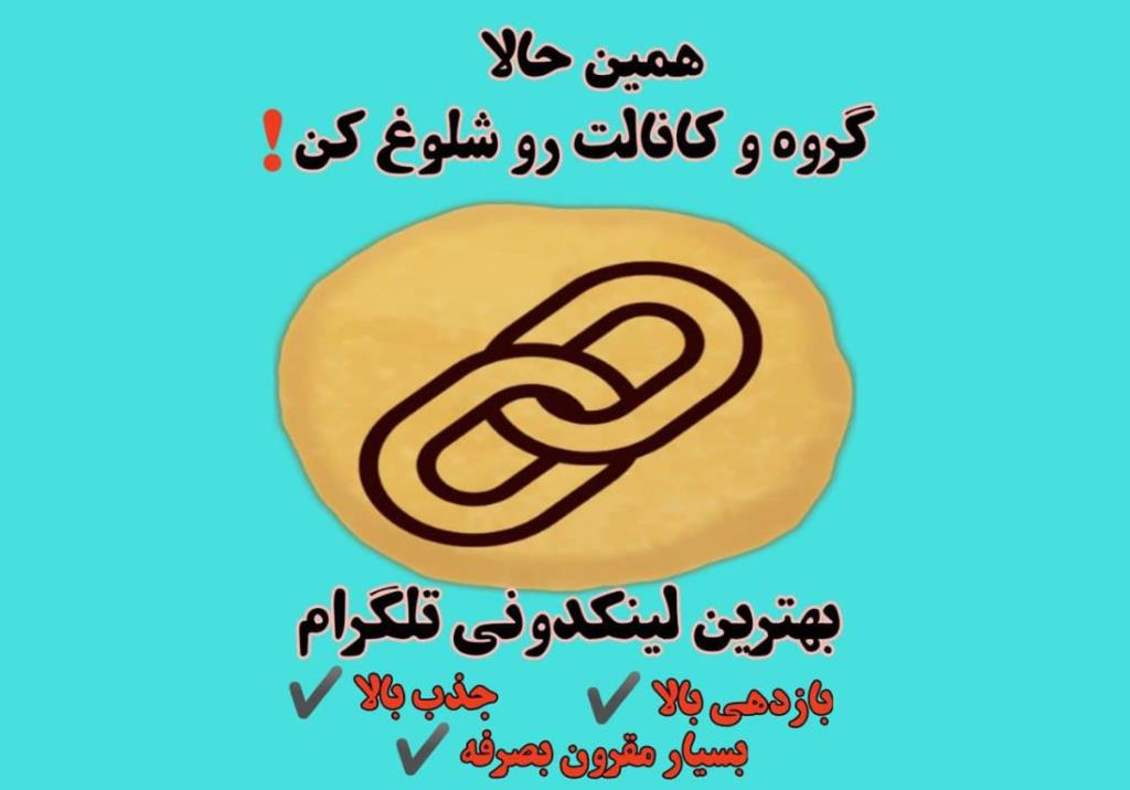 خرید ممبر گروه به گروه